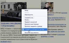 Визуальные закладки top-page.ru