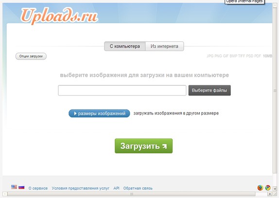 Фотохостинг Uploads.ru