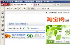 细选网★高分淘宝卖家放心购★