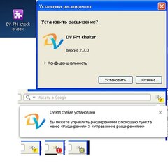 DV PM cheker
