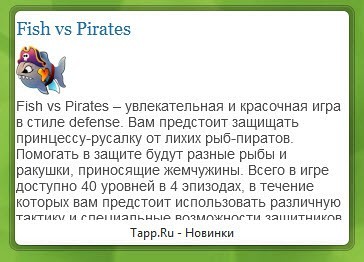 Tapp.Ru - Android!