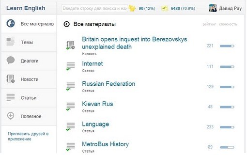 LearnEng.net - уроки английского языка