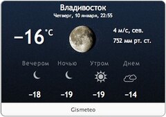 Gismeteo weather forecast in speed-dial