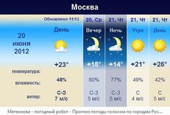 Mетеонова