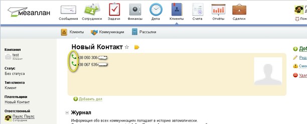 TelefUM for Мегаплан