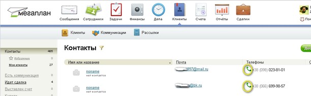 TelefUM for Мегаплан