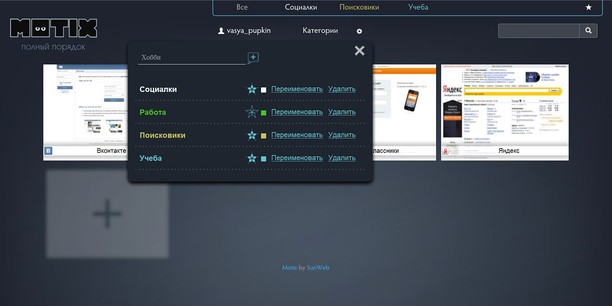Motix.ru - визуальные закладки online