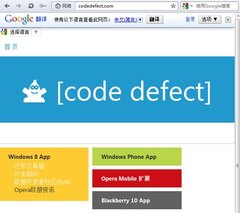 Google 网页翻译(英译中)