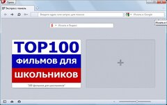 100 фильмов для школьников