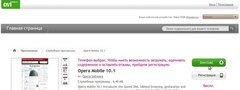 Ovi-store download