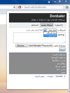 Donbaler