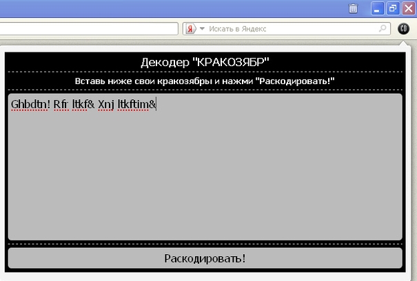 CrokoDecoder v0.1