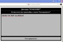 CrokoDecoder v0.1
