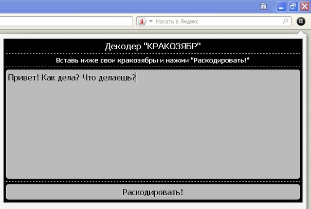 CrokoDecoder v0.1
