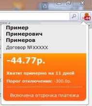 Новотелеком.баланс
