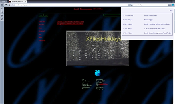 XFilesHolidays