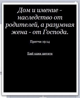 RandomBibleVerse