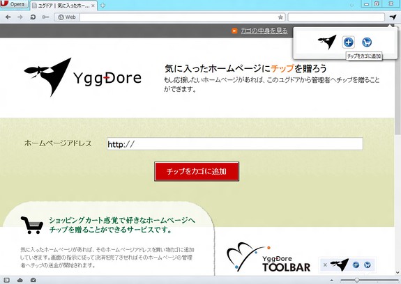 YggDore Toolbar for Opera