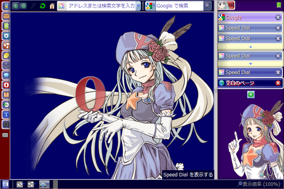 us.Opera-tan.Dark