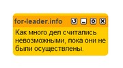 Мотивационная памятка лидера