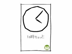 ゆる時計（仮）