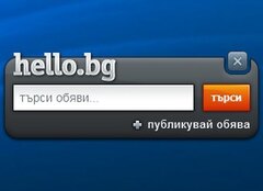 hello.bg - лесните обяви