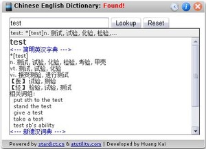 English Chinese Dictionary