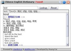English Chinese Dictionary