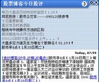 股票博客今日股评