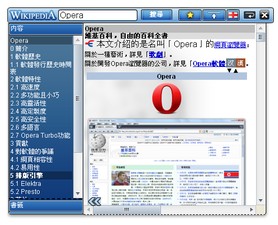 Wikipedia Search Toolbar (zh-tw)