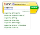 Яндекс.Поиск 1.2