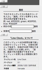 Line Clock