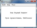 Notepad