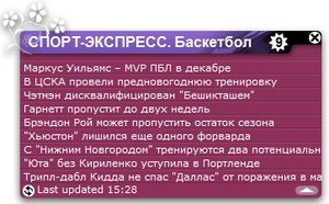 СПОРТ-ЭКСПРЕСС. Баскетбол