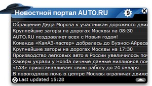 Новостной портал AUTO.RU