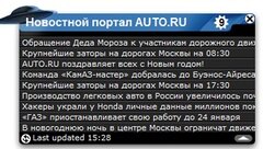 Новостной портал AUTO.RU