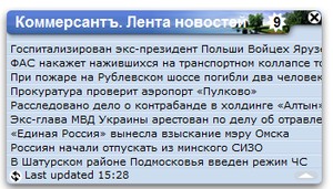 Коммерсантъ. Лента новостей