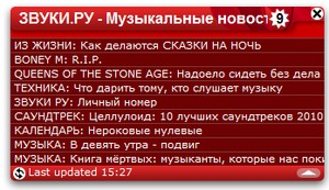 ЗВУКИ.РУ - Музыкальные новости