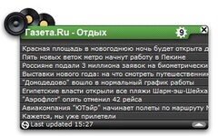 Газета.Ru - Отдых