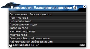 Ведомости. Ежедневная деловая газета