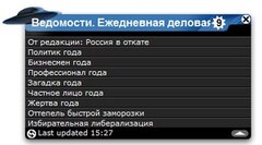 Ведомости. Ежедневная деловая газета
