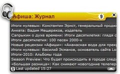 Афиша: Журнал