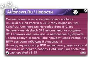Autonews.Ru / Новости