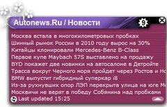 Autonews.Ru / Новости