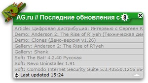 AG.ru // Последние обновления сайта