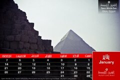 Opera Middle East 2011 Calendar