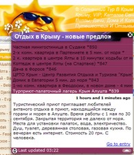 Отдых в Крыму - новые предложения