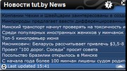Новости tut.by News