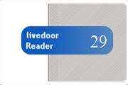 livedoor Reader Notifier