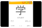 Kanji of the Day